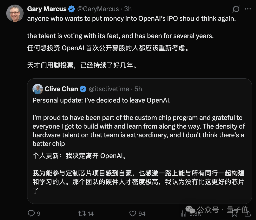 OpenAI芯片核心量产前夜叛逃Anthropic