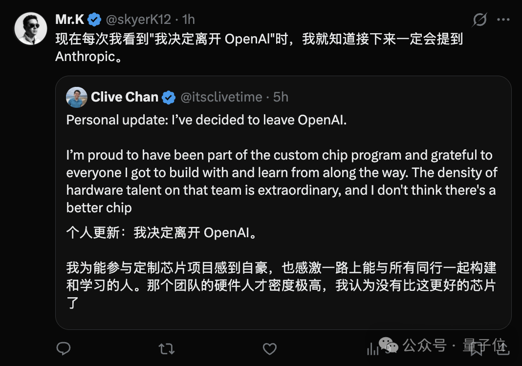 OpenAI芯片核心量产前夜叛逃Anthropic
