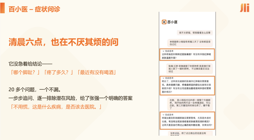 AI看病成医患新负担？补齐「多轮追问」，通用AI才能跨过医疗门槛