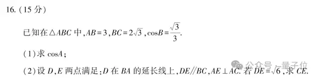 难上热搜的高考数学：我用ChatGPT和豆包PK了一把