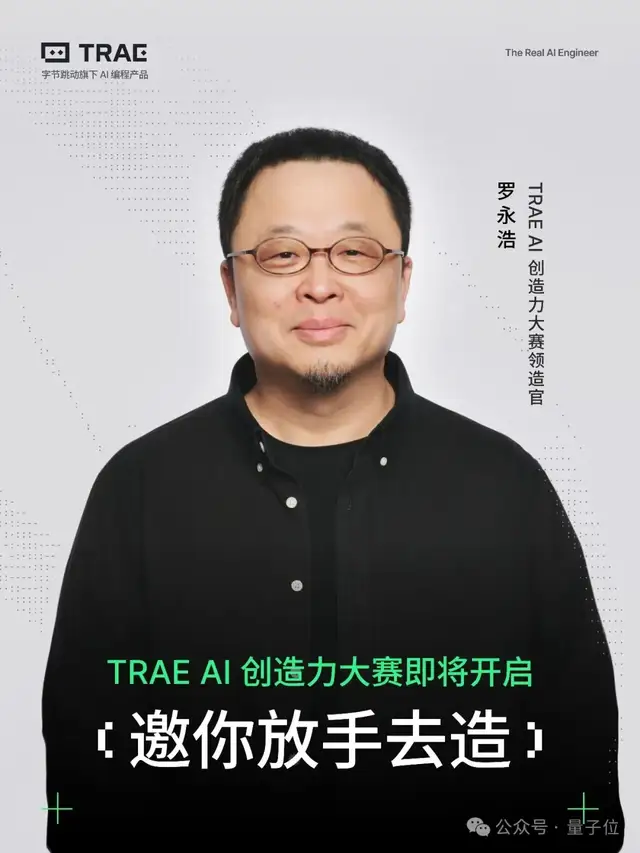 不儿，罗永浩、胡彦斌也来参加这场AI大赛了？
