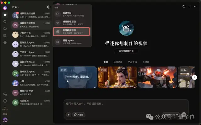 扣子3.0实测：用手机远程操控电脑Agent