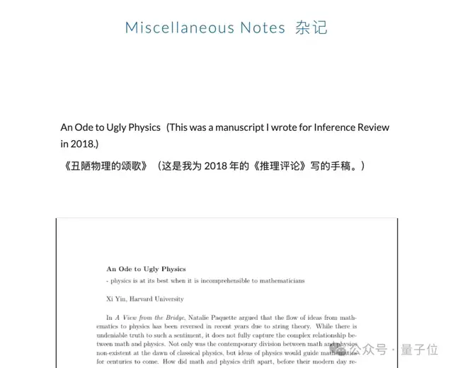 OpenAI挖走中科大少年班天才：12岁上大学，哈佛最年轻正教授