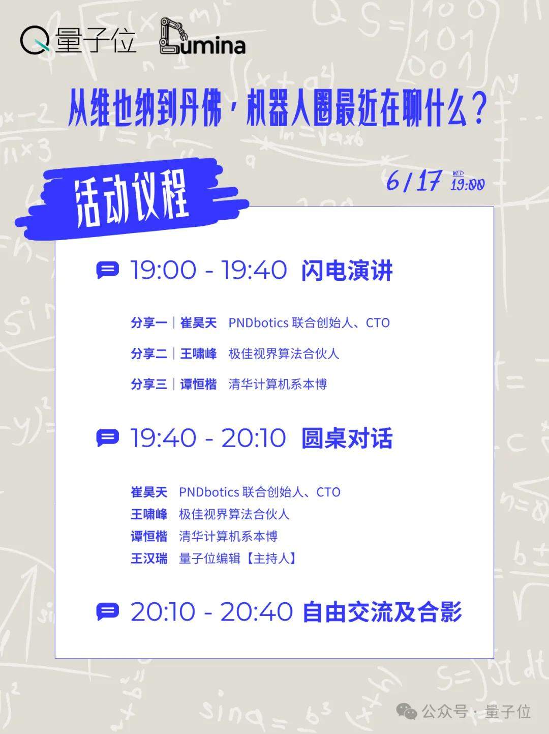 从ICRA到CVPR：机器人圈最近在热议什么？｜北京·周三晚·AI快讯网