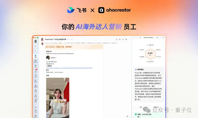 头部厂商争相买单，全球首个AI原生达人营销平台崛起！