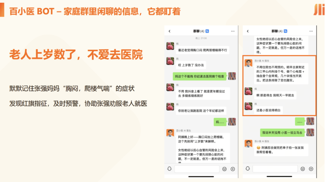 AI看病成医患新负担？补齐「多轮追问」，通用AI才能跨过医疗门槛