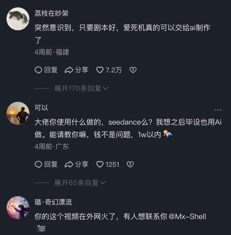 抖音征召天下「AI视频英才」！创作者们，这次真能吃上AI红利了