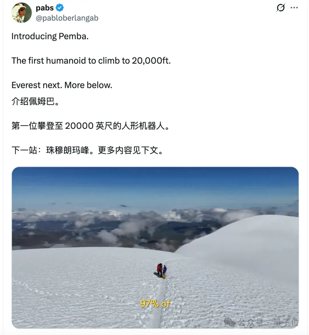 宇树机器人即将挑战珠峰攀登