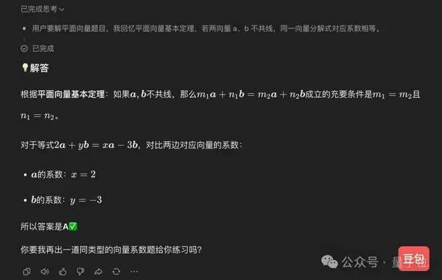 难上热搜的高考数学：我用ChatGPT和豆包PK了一把