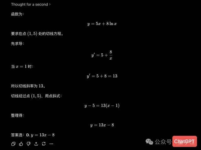 难上热搜的高考数学：我用ChatGPT和豆包PK了一把