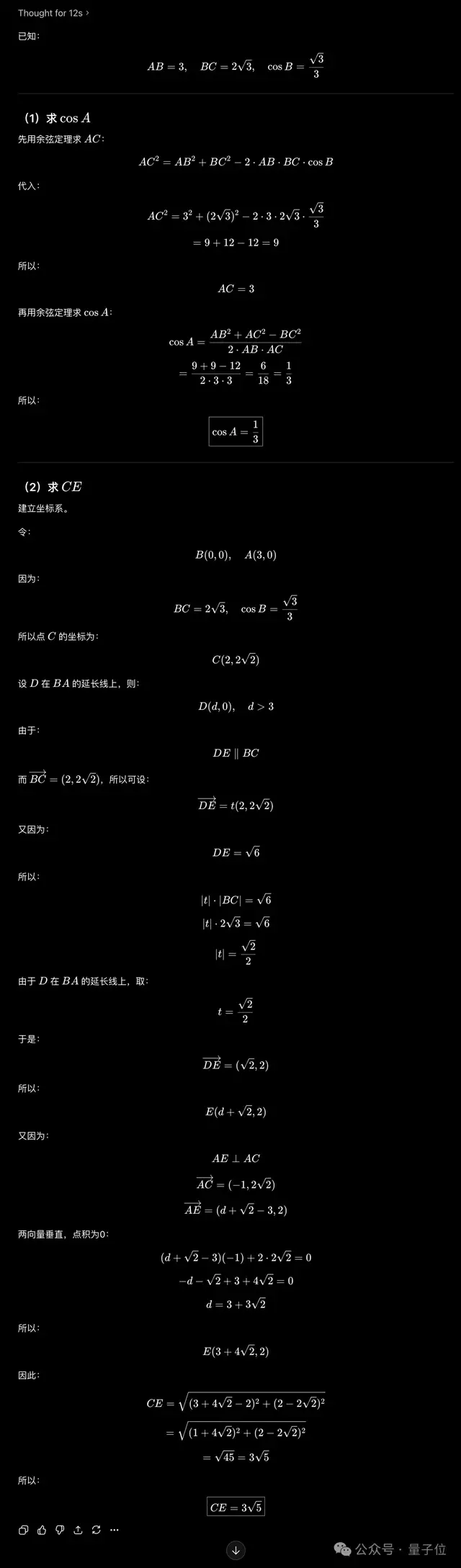 难上热搜的高考数学：我用ChatGPT和豆包PK了一把