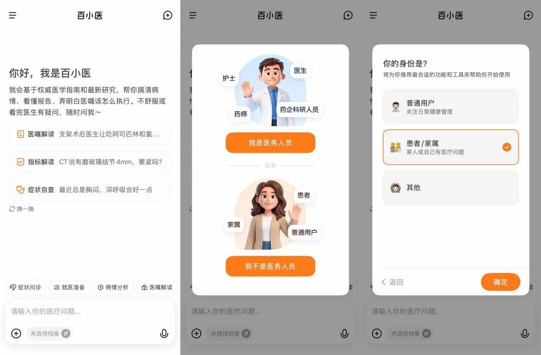 AI看病成医患新负担？补齐「多轮追问」，通用AI才能跨过医疗门槛
