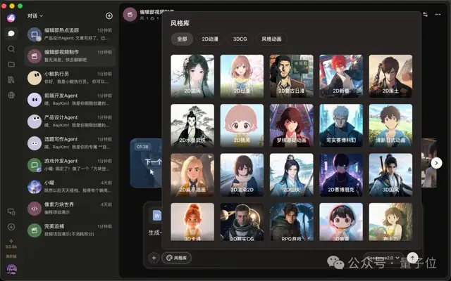 扣子3.0实测：用手机远程操控电脑Agent