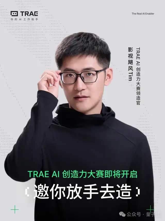 不儿，罗永浩、胡彦斌也来参加这场AI大赛了？