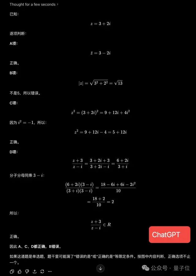 难上热搜的高考数学：我用ChatGPT和豆包PK了一把