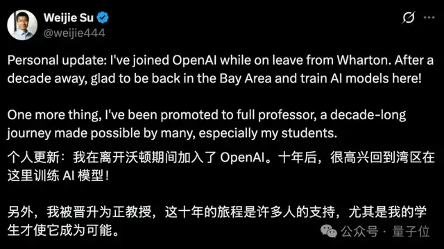 OpenAI挖走中科大少年班天才：12岁上大学，哈佛最年轻正教授