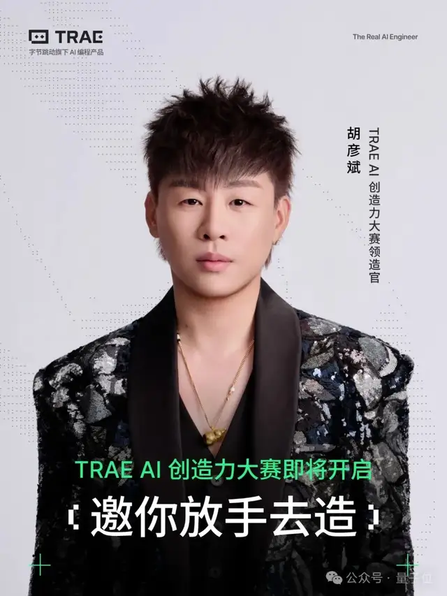不儿，罗永浩、胡彦斌也来参加这场AI大赛了？