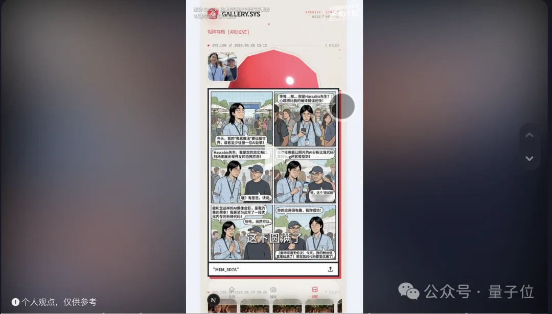 谷歌I/O最出圈一幕竟在抖音？