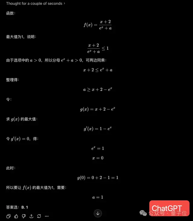难上热搜的高考数学：我用ChatGPT和豆包PK了一把