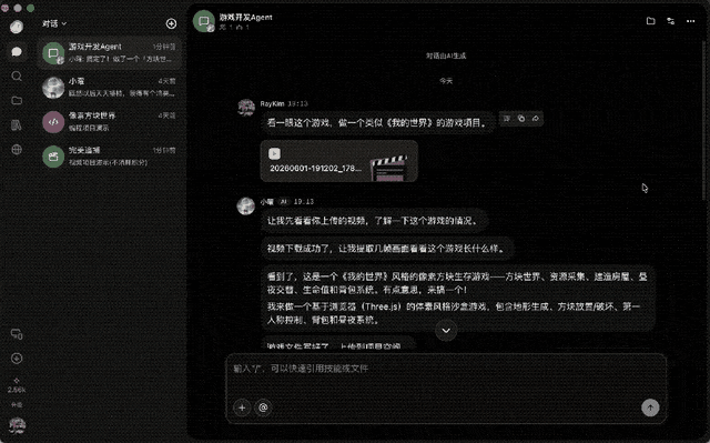 扣子3.0实测：用手机远程操控电脑Agent
