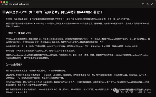 扣子3.0实测：用手机远程操控电脑Agent
