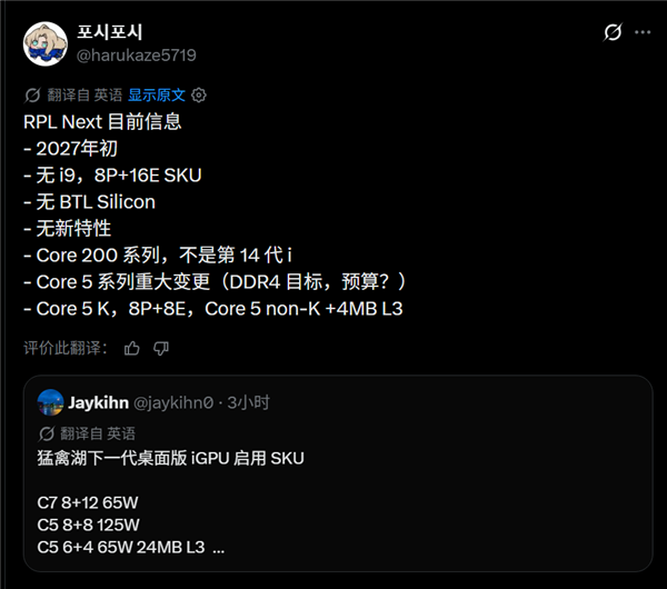一U传三代 Intel明年再推RPL版酷睿：无i9 也没全P核 i5版有惊喜
