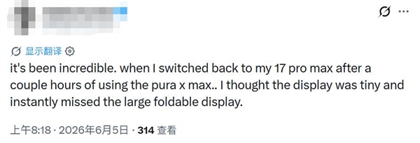 华为Pura X Max使用体验对比