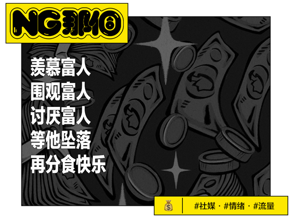 看富二代破产求生 成了老百姓最爱的综艺？