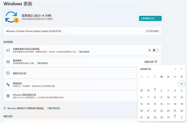 微软终于放开限制：Windows 11更新可永久关闭！