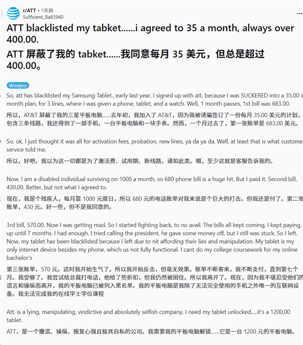承诺240元实收3800！运营商向残疾用户狂收16倍月费：拒付就拉黑设备