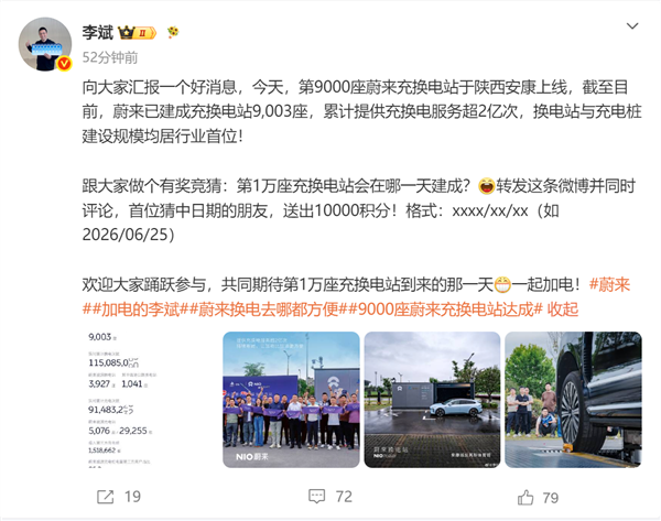 李斌社交平台发文截图