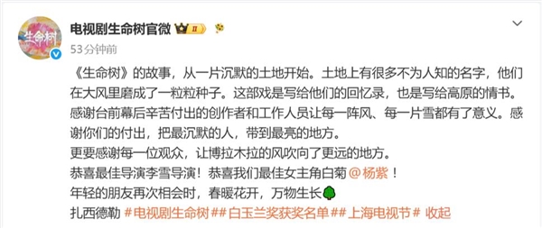 杨紫获白玉兰奖最佳女主：上台领奖时泪流满面 一度说不出话