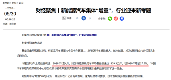 油车车主 替电车交了多少养路费？