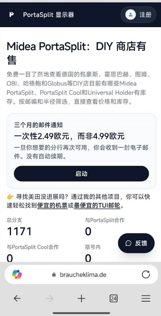 老外疯抢中国空调 美的便携式空调在欧洲卖断货