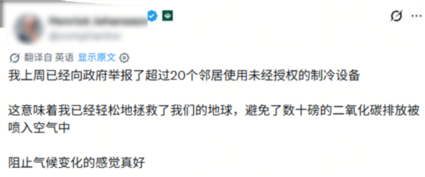 嫌弃开空调不优雅的欧洲人 今年终于热破防了