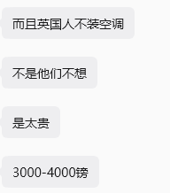 嫌弃开空调不优雅的欧洲人 今年终于热破防了