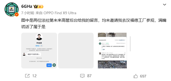 法拉第未来辟谣