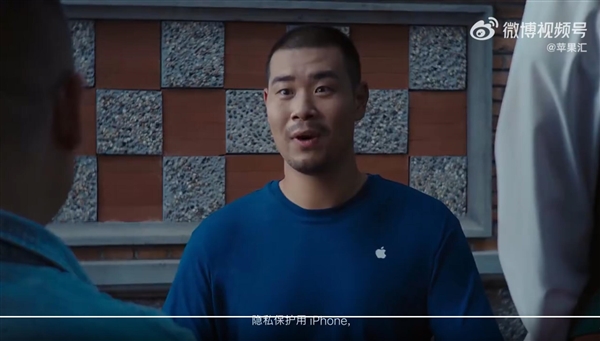 岳云鹏主演 苹果隐私广告引发热议 网友：iPhone 18 Pro图纸你都看不住