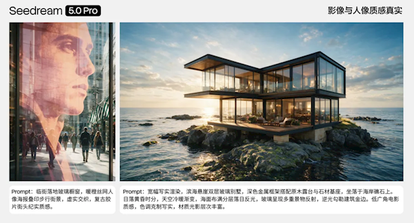 豆包图像创作模型Seedream 5.0 Pro API上线:像素级编辑、专业级可控