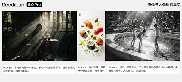 豆包图像创作模型Seedream 5.0 Pro API上线:像素级编辑、专业级可控