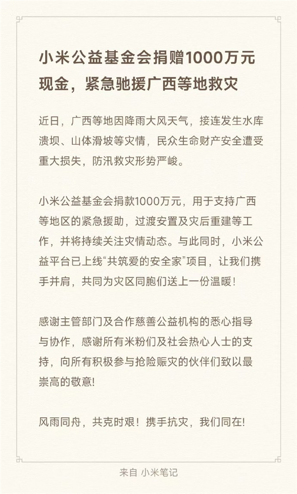 张雪机车捐500万驰援广西：物资车队今日出发 还有4台越野摩托车