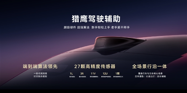 11.59万起 奇瑞风云A9纯电版预售：全系标配70度电池