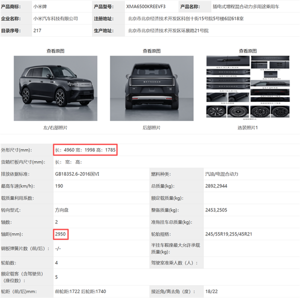 小米要造年轻人的第一台“房车”