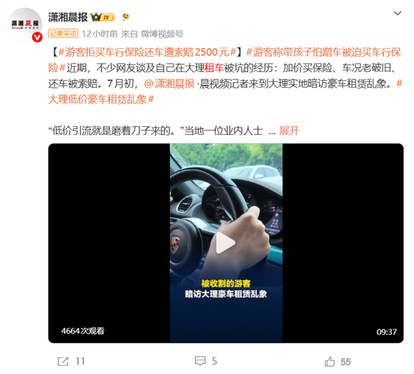 186元就能租保时捷718 不买高价保险就划车！官方通报大理百元豪车租赁乱象
