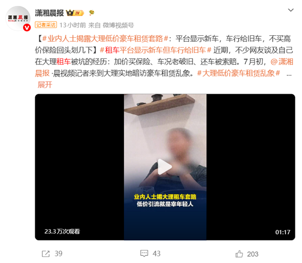 186元就能租保时捷718 不买高价保险就划车！官方通报大理百元豪车租赁乱象