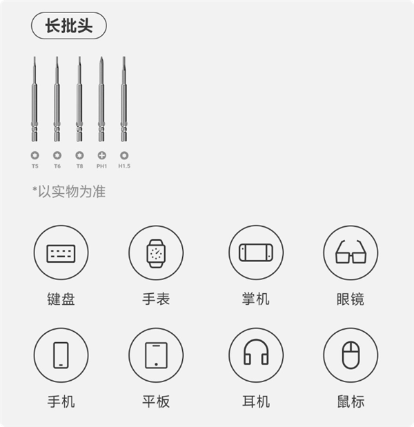 小米有品众筹杜克X3精修螺丝刀：78合1仅169元 拆机一套就够