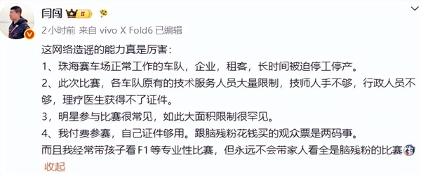 汽车博主闫闯吐槽ChinaGT因王一博参赛安保升级：韩路发文硬钢、官方回应