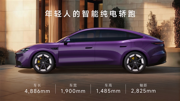800V上车最远续航845km 上汽名爵纯电轿跑MG 07预售：12.59万起