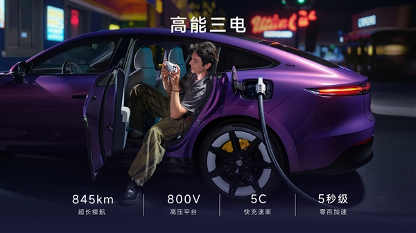 800V上车最远续航845km 上汽名爵纯电轿跑MG 07预售：12.59万起