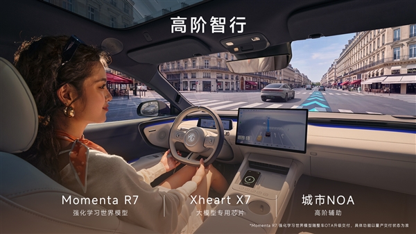800V上车最远续航845km 上汽名爵纯电轿跑MG 07预售：12.59万起